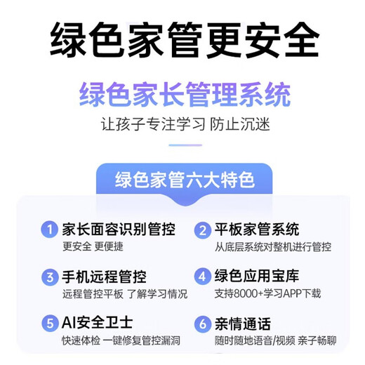 Youxuepai learning machine U59 AI smart eye student tablet computer tutoring machine primary school junior high school English reading machine learning tablet U59 8+8+256G free printer + learning pen