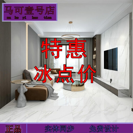 XMSJ马可波罗瓷砖CT15068 15058 15080 15050 15430 15262 15090AS(20 克里兰CT15058AS