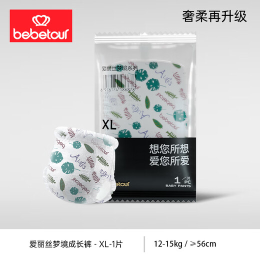 爱丽丝梦境系列裤型婴儿拉拉裤XL码单片体验装(12-15kg)*10片