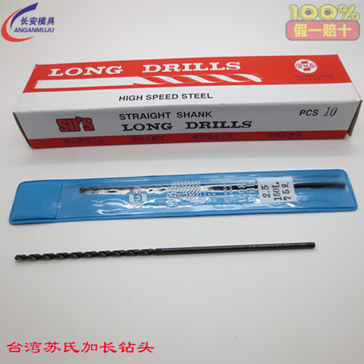 
Ji Litian custom original extended SUS straight handle twist high speed steel 1.1/1.3/1.6/2.1/2.4 drill nozzle D11150mm