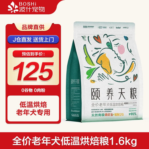 耐威克（Navarch）全价狗粮 颐养天粮烘焙鲜肉老年犬狗粮 7岁以上老龄犬通用狗粮 1.6kg（24年7月）