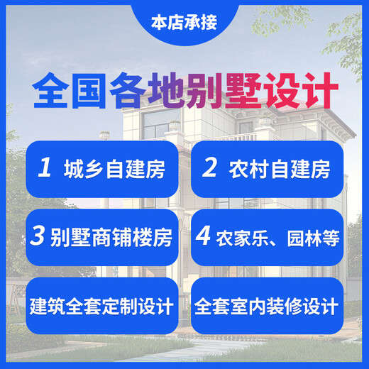 Jiashu two-story villa rural self-built house design drawings European modern style one, two and three floors Internet celebrity small bungalow customization