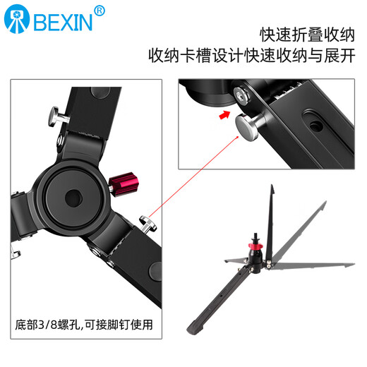 
Beixin professional monopod tripod stand mobile phone selfie stick camera gimbal stabilizer base camera triangular strut SLR tripod light portable reverse fold aluminum alloy tripod upgraded tripod (ST-4)