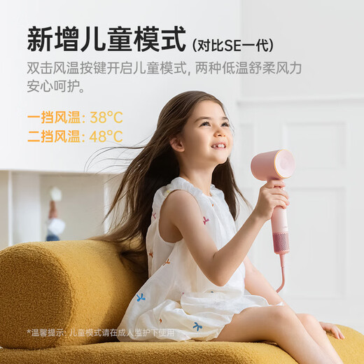 Laifen high-speed hair dryer, quick-drying household hair dryer, negative ion hair care, low-noise hair dryer, birthday gift, national subsidy, SE 2 white (set version)