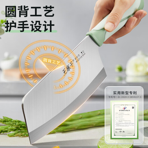 王麻子刀具菜刀 厨房家用锻打不锈钢女士切肉切片切菜刀