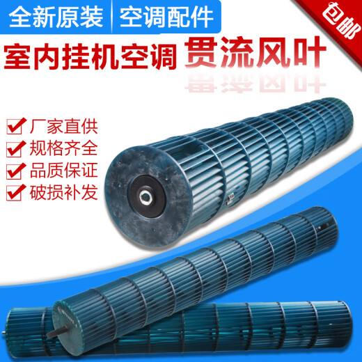 Adecuado para accesorios de aire acondicionado de Gree, máquina colgante de hoja de aire de flujo, unidad interior, rueda de aire, tambor de aire, tambor, rueda de aire, Y 107*699 mm Tornillo interno