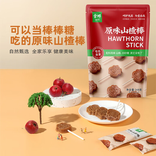 Jinye 0 additive snacks, candied fruit, calf and hawthorn lollipop, independent small package 348g/bag