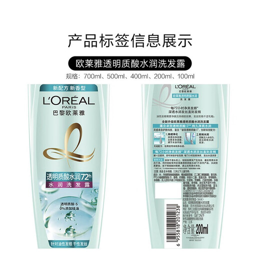 L'Oreal Shampoo Silicone-free Oil Set Hyaluronic Acid Hydrogenic Shampoo Refreshing Flavor Relieves Itch Relieves Hair Care Shampoo 500ml + Moisturizing Cream 500ml