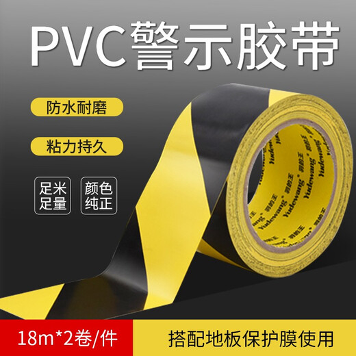 Mandelai warning yellow and black zebra crossing tape 2 rolls color safety ground label fire PVC about 18 meters long