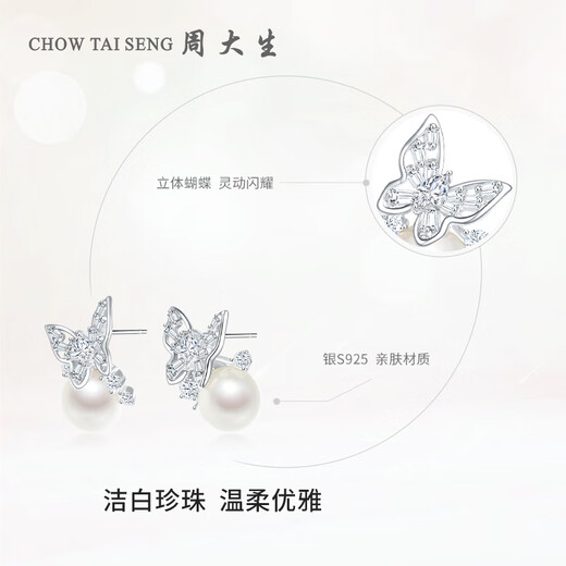 Chow Tai Sang sterling silver pearl earrings for girls butterfly luxury niche fashion high-end earrings as a birthday gift for girlfriend
