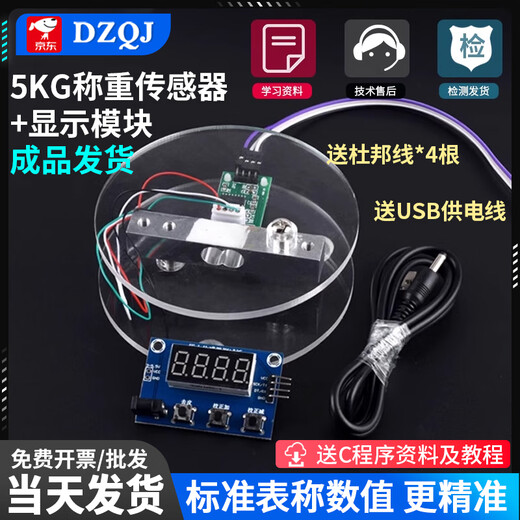 DZQJ HX711 module electronic scale frame pressure sensor set weighing sensor electronic scale module 5/10KG 5KG pressure weighing frame module (four-piece set/recommended)