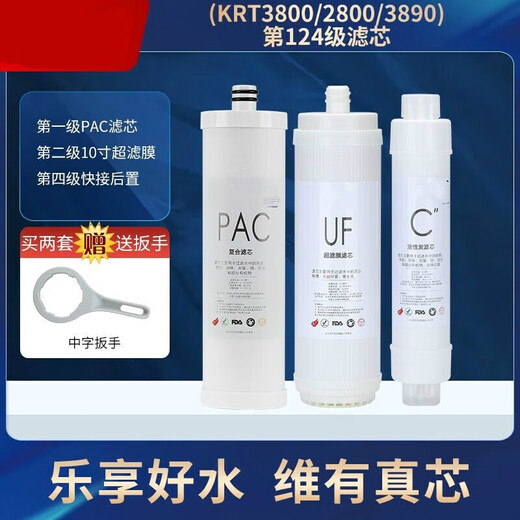 
Dianzhou General Qinyuan Water Purifier Filter Cable KRT3800/3820/2800/3890 Reverse Osmosis RO Membrane Full Set of Qinyuan KRT-2800 Water Purifier Filter Cable One, Two and Four Filter Cable