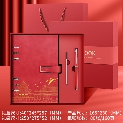 
Jiaranheng National Trend Loose-leaf Laptop Gift Box Set High-end High-Pretty Forbidden City Chinese Style Notepad Graduation Gifts for Men and Women Teachers Annual Meeting Gifts can be customized