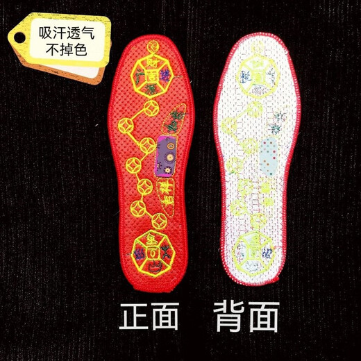 Treten Sie die sieben Sterne-Einlegesohlen, rot, friedliche und fünf Elemente, Tierkreisjahresschuhe, Lederschuhe, Stoffschuhe, gestickte Einlegesohlen, dicke atmungsaktive und schweißabsorbierende, neue Sieben-Sterne-Einlegesohlen, zwei Paare von 41