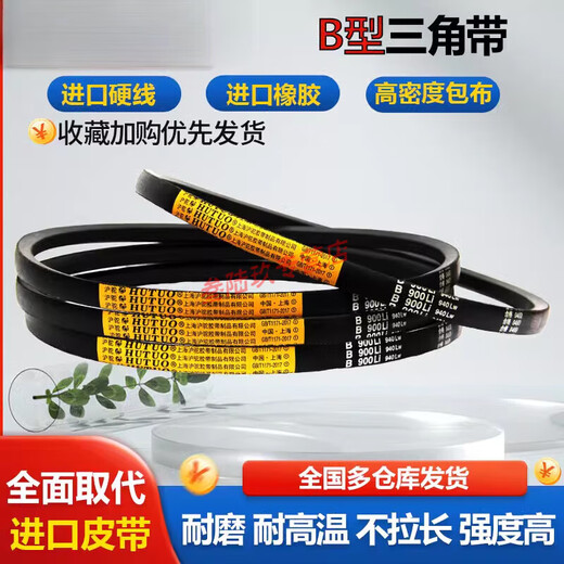 
CLCEY Shanghai Camel B-type triangle belt B800 to B3000 rubber air compressor industrial fan agricultural transmission belt belt belt B-1473Li Shanghai Camel