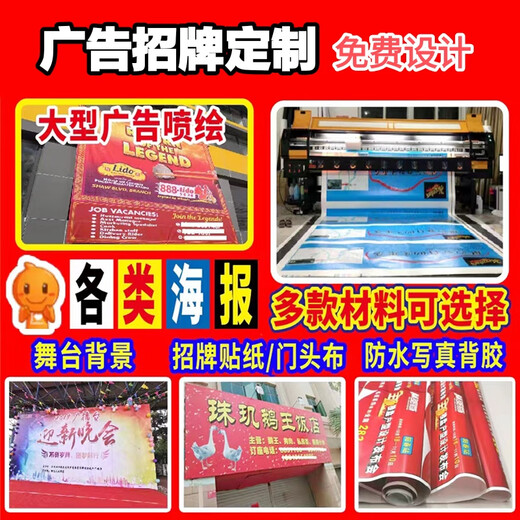 Advertising Signs Advertising Cloth Waterproof Sunscreen Light Box Cloth Outdoor Printed Cloth Soft Film Light Box Poster Customized Sticker Customized Customized Advertising Signs Advertising Cloth Waterproof Sunscreen Light Box Cloth Outdoor Printed Cloth Soft Film Light Box Poster Customized Sticker Customized Customized