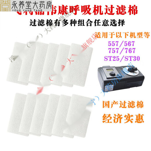 Philips 557/567/757/767 Вентиляторные аксессуары Dust Filtert