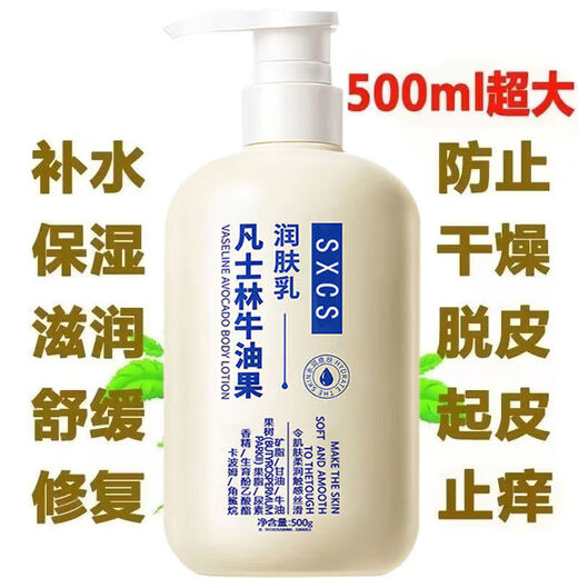 Vaseline Avocado Body Lotion Moisturizing and Moisturizing Dry Skin Long-lasting Fragrant Body Lotion Full Body Moisturizing and Moisturizing Vaseline Body Lotion 1 Bottle 500g Official Authentic