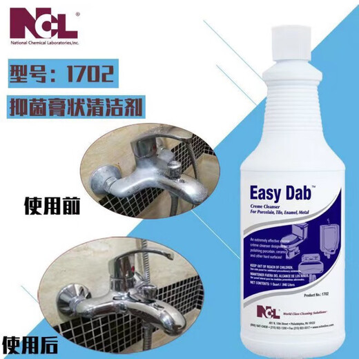 NCL1702 cleaning paste tile cleaner glass water stain polish stainless steel metal polish 1L