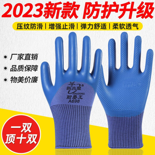 A698 geprägter Arbeitsschutzhandschuhe Gummi-Latex-Baustelle Arbeit Konstruktion Verschleiß-resistentes König wasserdicht, nicht rutschernde, atmungsable, haltbare Männer [8 Paare] Wear-resistenten König A698-Flagship-Modell