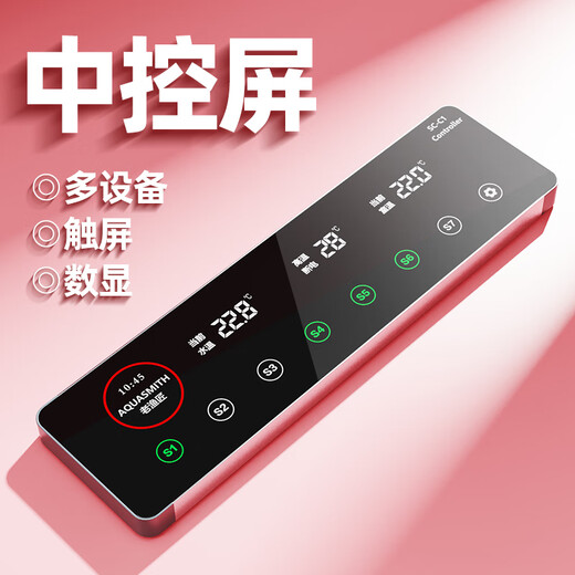 Old fisherman fish tank display control panel smart set wifi bluetooth timing socket board timer plug strip central control screen fish tank central control screen + S9 smart plug strip