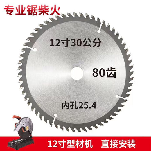 Jianzi firewood cutting saw blade firewood two-phase electric 355 cutting machine cutting woodworking saw blade alloy 25.4 hole grinder cutting wood 16 inches 400/80 teeth 32 holes