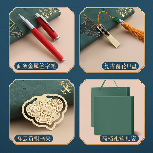 优学库笔记本礼盒装国潮商务笔记本签字笔U盘年会礼品水墨黑四件套支持定制新年礼物 开学季
