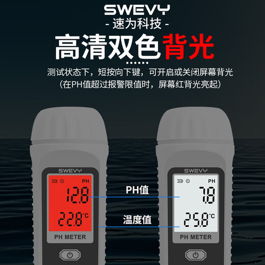 速为 酸碱度测试仪数显式工业ph计酸度计PH检测笔 ph值测试仪测试笔 SW728超值提醒【0~14ph】