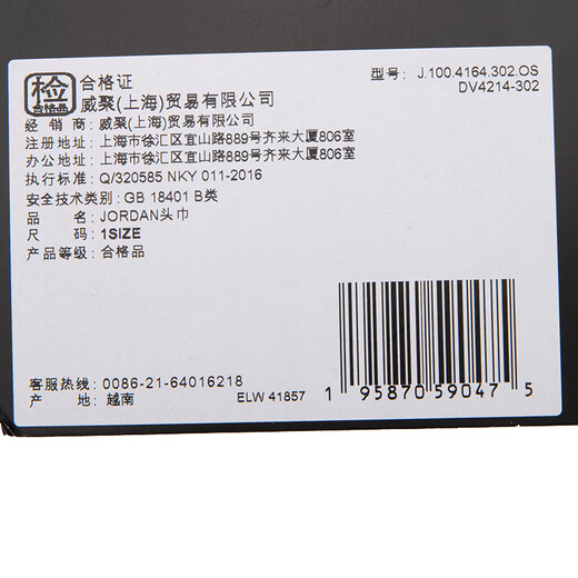 耐克（NIKE）头带男女 运动护头带吸汗带篮球街头头箍开放式头巾 DV4214-302 OSFM