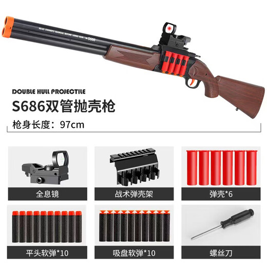 恒中意双管s686抛壳散弹枪软弹玩具男孩霰弹枪步炝喷子儿童毕业季礼物 抛壳S686木色软弹加量