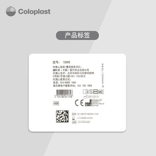 
Kanglebao Brava 12035 stoma leakage-proof patch ring 10 pieces * 2 boxes