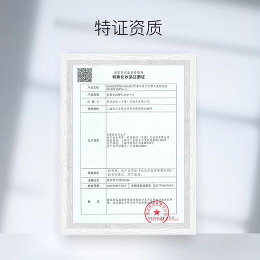 Mao Geping Caviar Cushion Foundation 801 White Color 14g Sunscreen Concealer Oil Control Moisturizing Long-lasting BB Cream Birthday Gift for Women