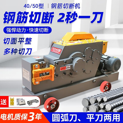 Axis steel bar cutting machine shearing machine automatic heavy-duty steel cutting machine square steel round steel flat steel rebar shearing machine 40 type weighted cutting machine 4-32MM (flat knife)