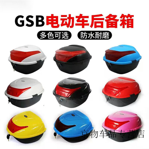 GSB Elektroauto Kofferraum Universal Elektroauto großer mittlerer Motorrad -Kofferraum Dicked Storage Box Tool Box Groß Größe 9926 Trendy Kühl schwarz