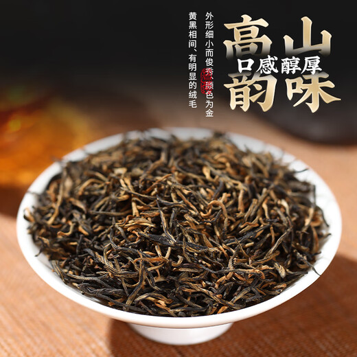 Tea has black tea, Happy birthday, Wuyishan Jinjunmei Special 200g gift box, Give teachers, elders' holiday gift