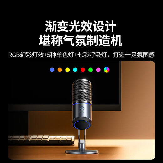 Green Link USB computer microphone, desktop condenser microphone, laptop desktop video conferencing microphone, online class live broadcast game voice microphone, radio microphone, live broadcast model, 96KHz sampling rate/colorful lighting effects