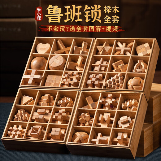 京佳鲁班锁全套8一12岁九连环解锁玩具8-12岁儿童节小学生积木礼物 【礼盒】鲁班锁6件套地狱新款