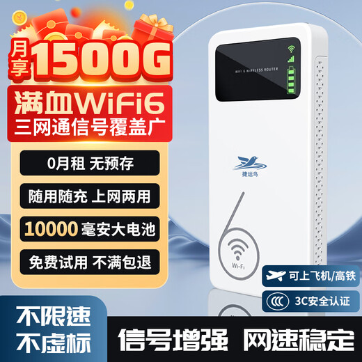 MRT Bird red móvil wifi portátil tres redes universal inalámbrico wifi6 móvil sin tarjeta Unicom Telecom red portátil para vehículos de alta velocidad 5GHZ tráfico nacional 2025 nuevo modelo MF- power bank 1W mAh potencia súper grande para resolver la ansiedad por cortes de energía