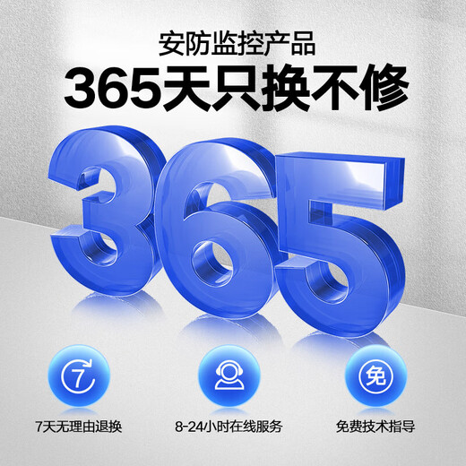 HIKVISION海康威视监控摄像头臻全彩夜视200万POE室内室外超高清手机远程AI人车侦测3T27EWDV3-L 4mm