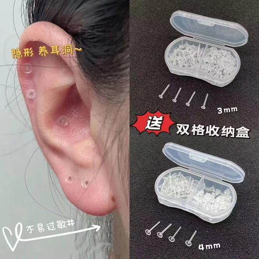 Meipai ear stick for women plastic ear piercing invisible without removal and anti-blocking ear needles for students' ear studs for women transparent ear stick SN1389 3mm flat head ear stick 10 [+ double grid box + ear plug]