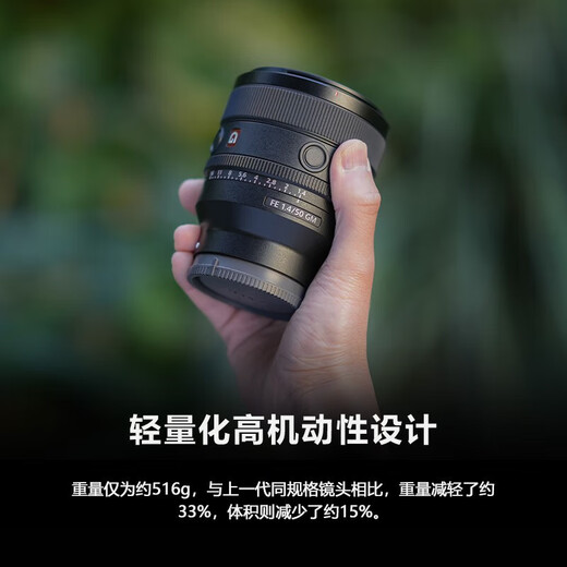 Sony (SONY) FE 50mm F1.4 GM full-frame large aperture fixed focus G master lens portrait SEL50F14GM Sony 50 1.4 gm lens official standard