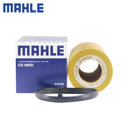 马勒（MAHLE）机滤机油滤芯格清器适配大众奥迪汽车EA113发动机专用配件 OX690D 大众尚酷R 11-15款 2.0T