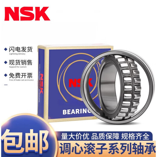 NSK spherical roller bearing 22216 22217 22218 22219 22220CAE4/W33 customized 22218CDE4 C3 steel retainer other