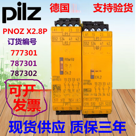 Safety relay 777302 787301 787302 24V Consult for other models