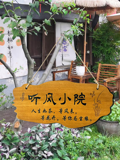 Chinese style beautiful courtyard garden balcony decoration door sign my courtyard time door wooden sign solid wood customization custom size content