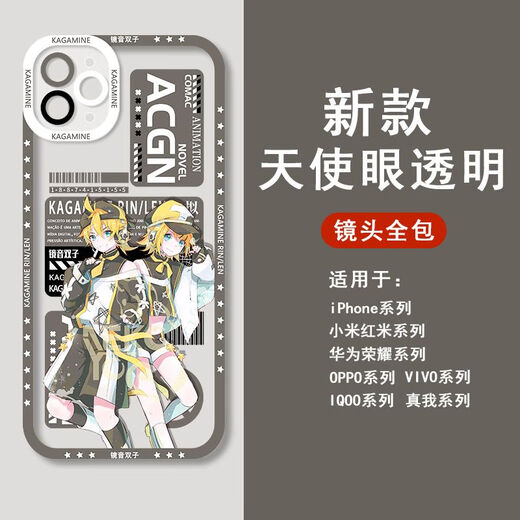 
vivo mirror sound ring and mobile phone case mirror sound Gemini is suitable for Apple 15 Huawei p60 vivoOPPOReno9 Xiaomi 14 Angel Eye-Q14756-Transparent Shell [Apple Model-Specific Model Send to Customer Service]