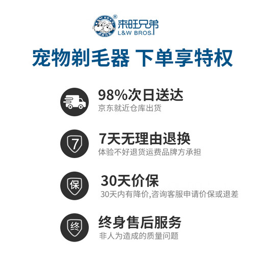 Laiwang Brothers pet shaver, pet store special high-power dog electric hair clipper, beauty supplies 6mm hair retention
