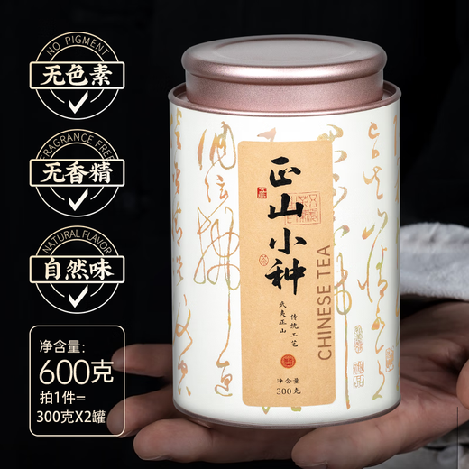 Wuhu (Wu Hu) neuer Tee schwarzer Tee Zhengshan kleiner Generation Speziales schwarzes Teeblatt Starkes Geschmack der Schüttung in Konserven 600g