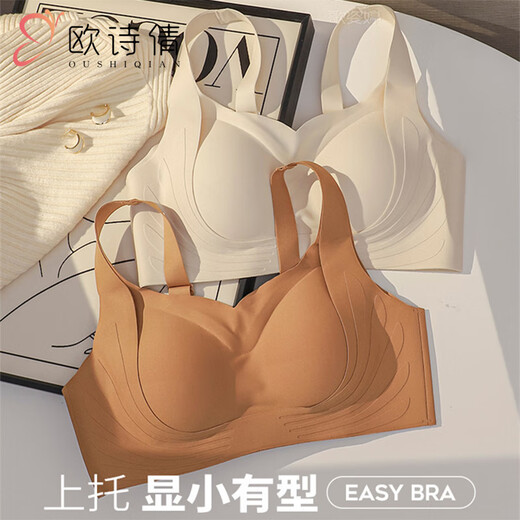 Ou Shiqian's traceless underwear for women with large breasts and small breasts gathered in summer thin style adjustable breasts to prevent sagging sports bra Champagne skin L (suitable for 36 80ABC)