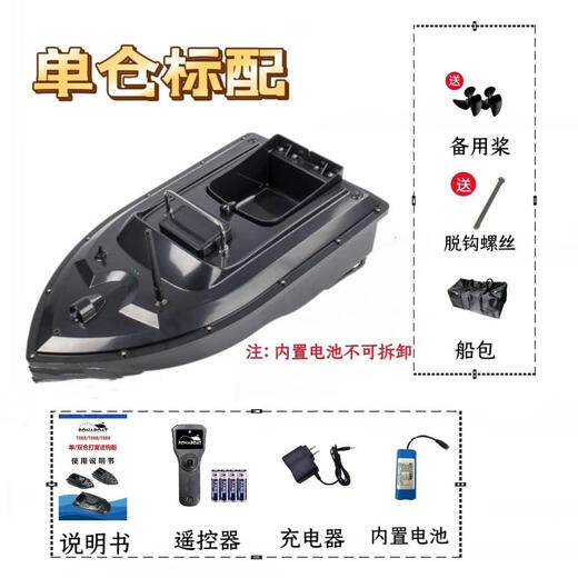 500m intelligent high-power fishing boat with a 500m speed cruise, fish hunting, throwing rod electric boat, single warehouse, 5200mA (built-in battery) ship delivery bag, default balanced motor, taking into account speed and endurance